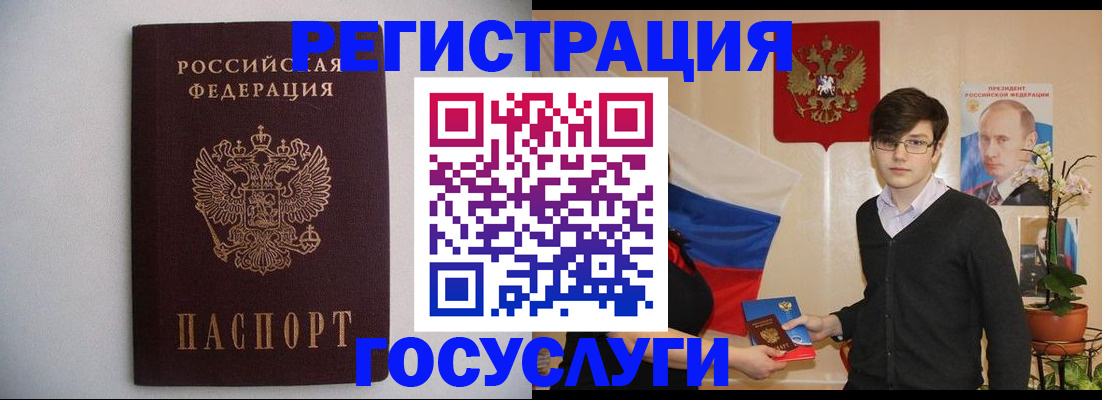 прописка законно в Волоколамске