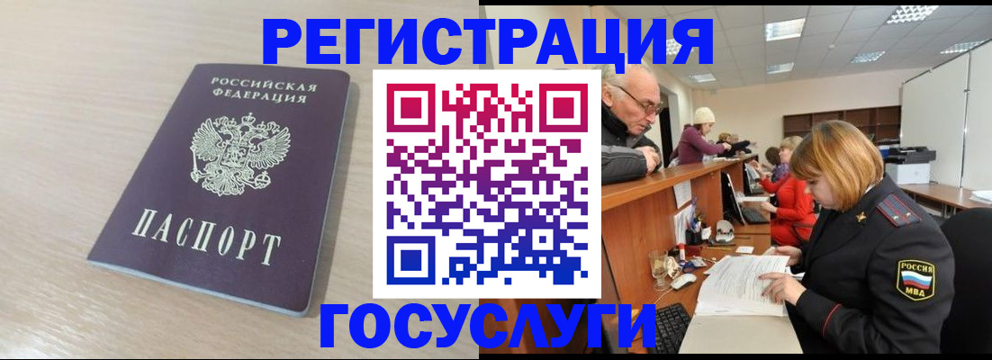 где прописаться в Волоколамске