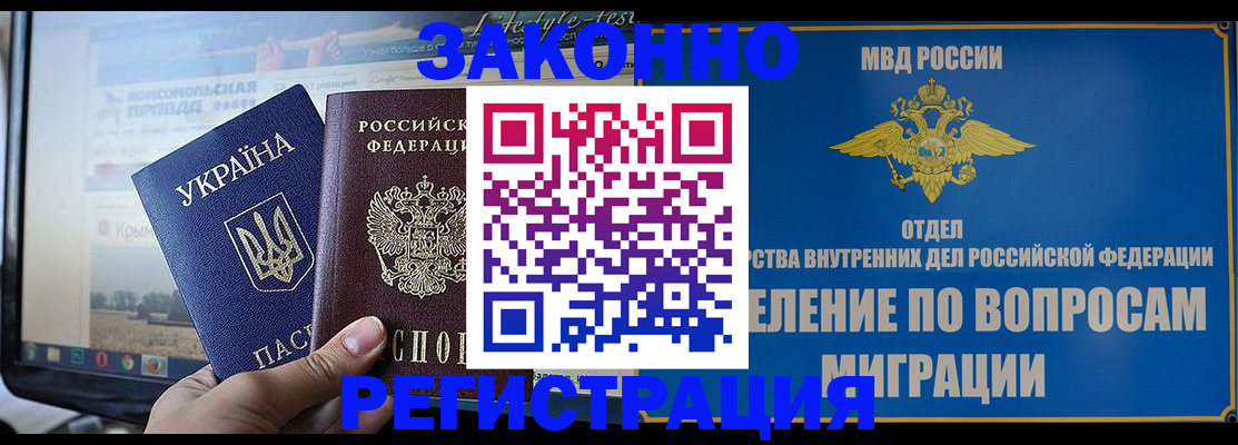 временная прописка в Волоколамске