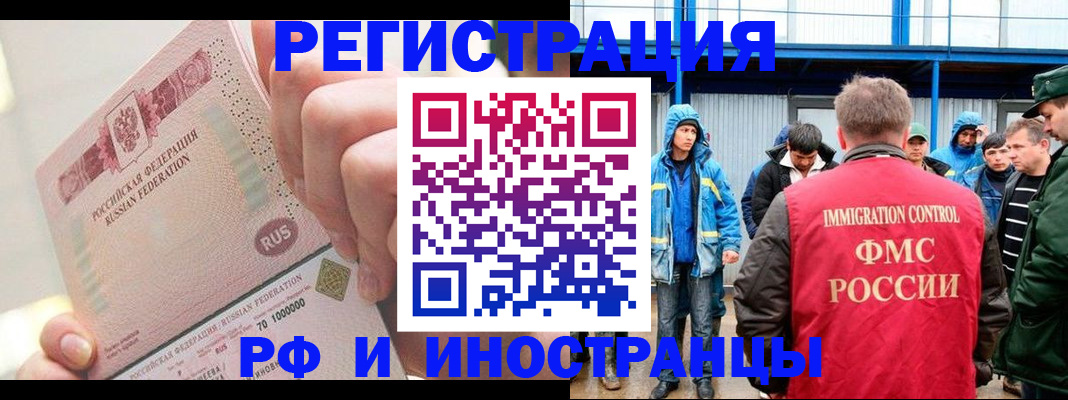миграционный учет в Волоколамске