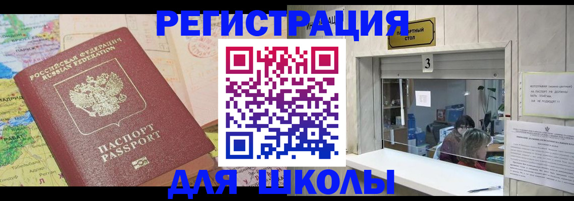 купить прописку в Волоколамске
